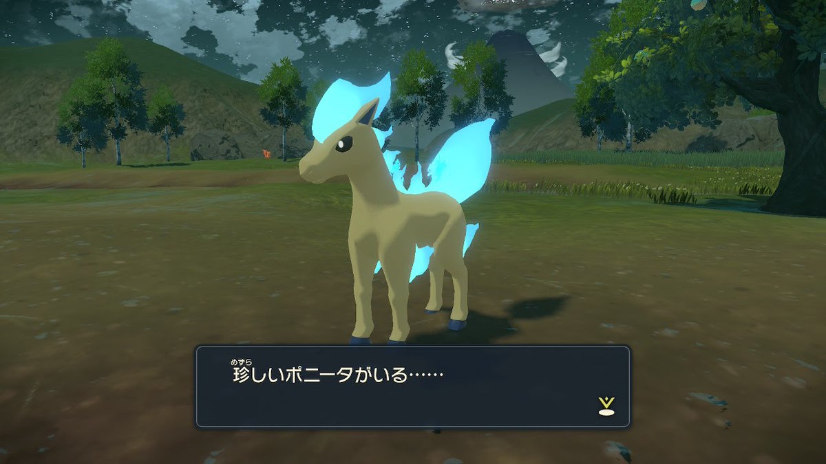 炎のカミナリジュゲム 後はlgアルセウス 実はあれから2匹目のイーブイがまさかの捕獲できたので ブースターに進化 させ 更にサブ任務でまさかの色違いポニータが確定で登場 Pokemonlegends ポケモン T Co Qugb7veob9 Twitter