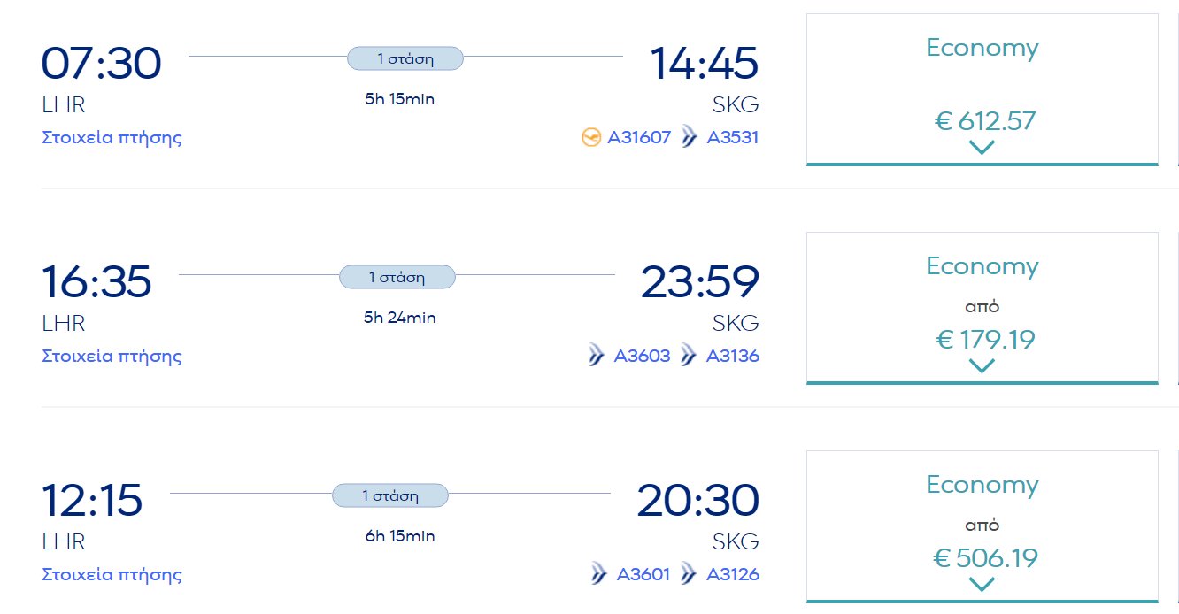 Aegean Airlines on Twitter "ElizaCamber Furthermore when you make an