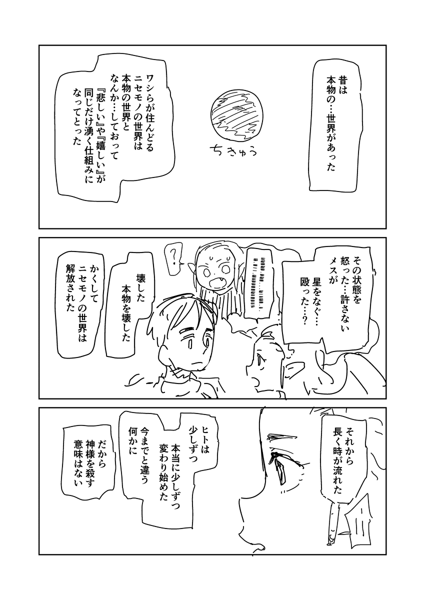 スカイファイア103 #漫画 https://t.co/vjHmL8nrdk 