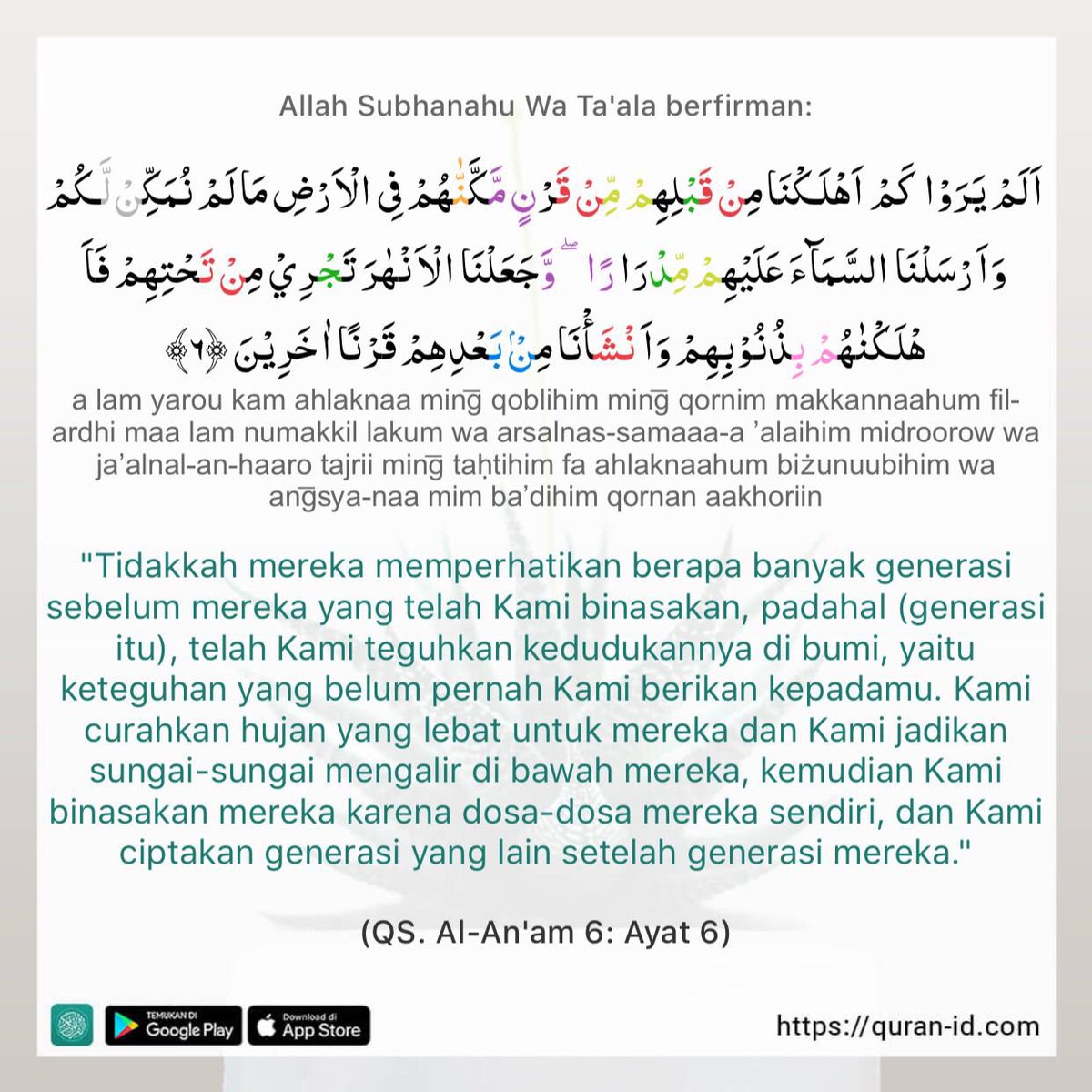 Firman Alloh SWT
QS. Al-An’am 6: ayat 6