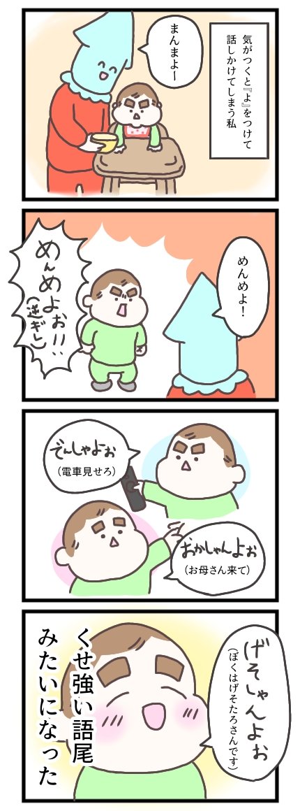 かわいいからいいけどさ…

#育児漫画 #育児絵日記 #げそたろ日記 