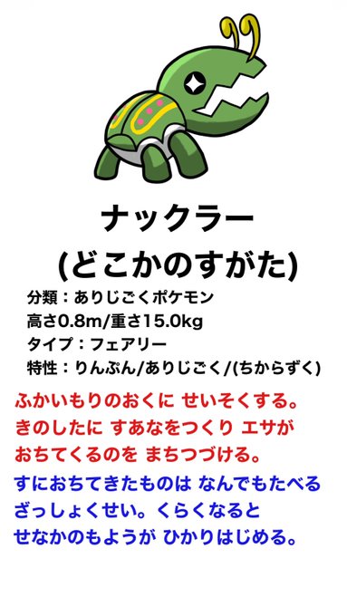 ナックラーのtwitterイラスト検索結果