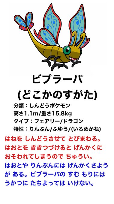 Fakemonのtwitterイラスト検索結果