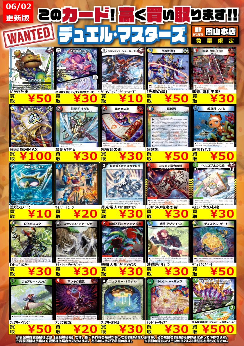 デュエマ高価ノーマル買取更新しました！ 闘争類拳嘩目ｽﾃｺﾞﾛｶｲｻﾞｰ/お