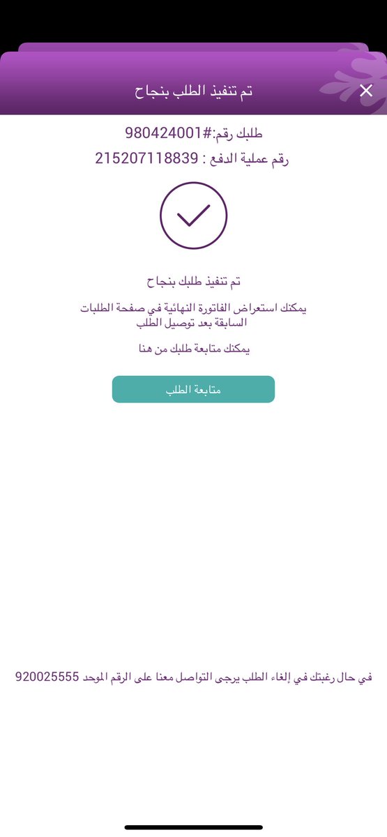 FR_130's tweet photo. @Berain_water سلام عليكم وش ذا التاخير ي بيرين عجلو علينا ذبحنا العطش https://t.co/MSNQmTYvqi