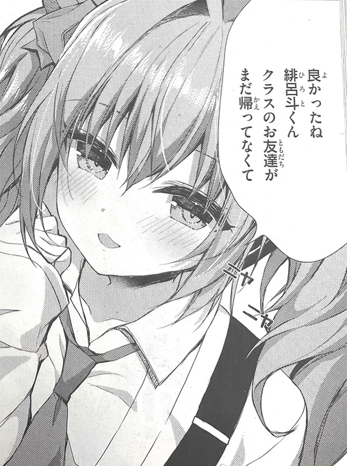 幸奈ふな先生の『ライアー・ライアー』コミカライズ版は発売中の月刊コミックアライブ最新号&WEB版にて最新話が掲載! コミックス1～2巻も好評発売中!

ニヤニヤ小悪魔な乃愛ちゃんに煽られたい?

#ライアー・ライアー #ライアラ 

CW
https://t.co/ycdThhbejs 

ニコ静
https://t.co/q4fumbP0VM 