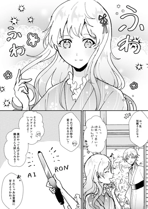 つやっつや 