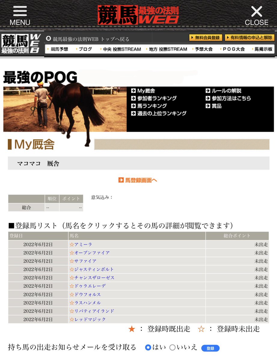 makoto_0427b's tweet photo. #POG #POG2022

①#アミーラ 牝
②#オープンファイア 牡
③#サファイア 牝
④#ジャスティンボルト 牡
⑤#チャンスザローゼス 牡
⑥#ドゥラエレーデ 牡
⑦#ドウフォルス 牡
⑧#ラスハンメル 牡
⑨#リバティアイランド 牝
⑩#レッドマジック 牡

生産者ノーザンファーム&amp;栗東入厩馬(関西馬) https://t.co/3MUOTOvhM8