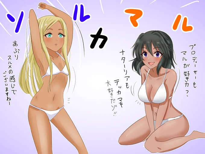 反る か 丸
#ライラ
#ナターリア 