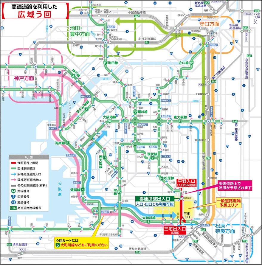 hex_info's tweet photo. 14号松原線 喜連瓜破⇔三宅JCTの通行止め期間中は周辺道路での混雑が予想されるため、6号大和川線などの高速道路を利用した広域う回にご協力をお願いいたします。最新の道路情報は日本道路交通情報センター（JARTIC）の道路交通情報Now!!でご確認いただけます。
https://t.co/66jI2xqxLk
#通行止め https://t.co/wRxTsqdNm2