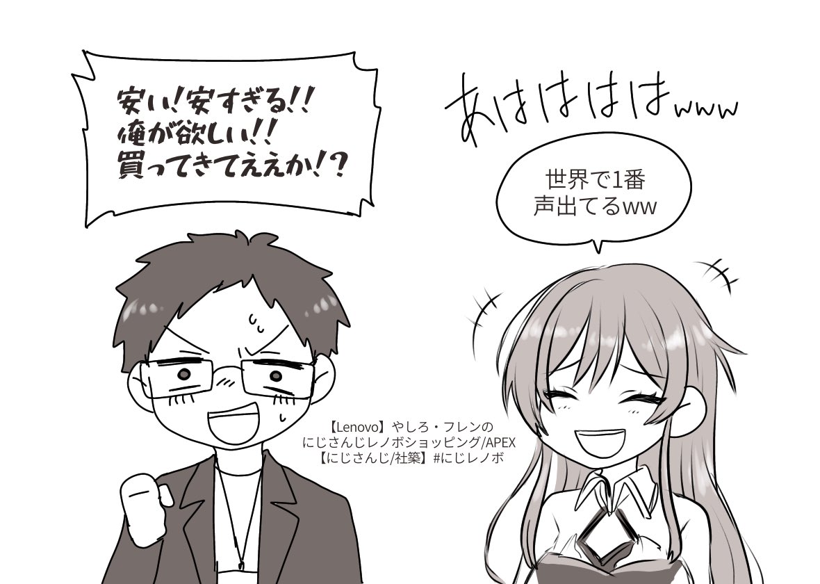 #フレン見て
#社築納品物 

社さんバカでかい声で草
フレンさんがめっちゃ笑ってるの良〜〜〜☺️ 