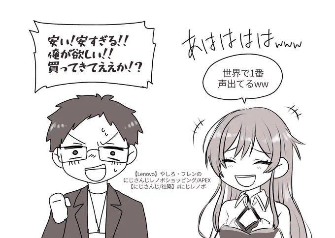 #フレン見て
#社築納品物 

社さんバカでかい声で草
フレンさんがめっちゃ笑ってるの良〜〜〜☺️ 