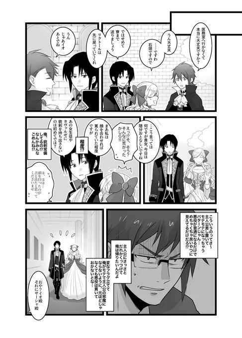 フラグへし折りたい堂大和 
