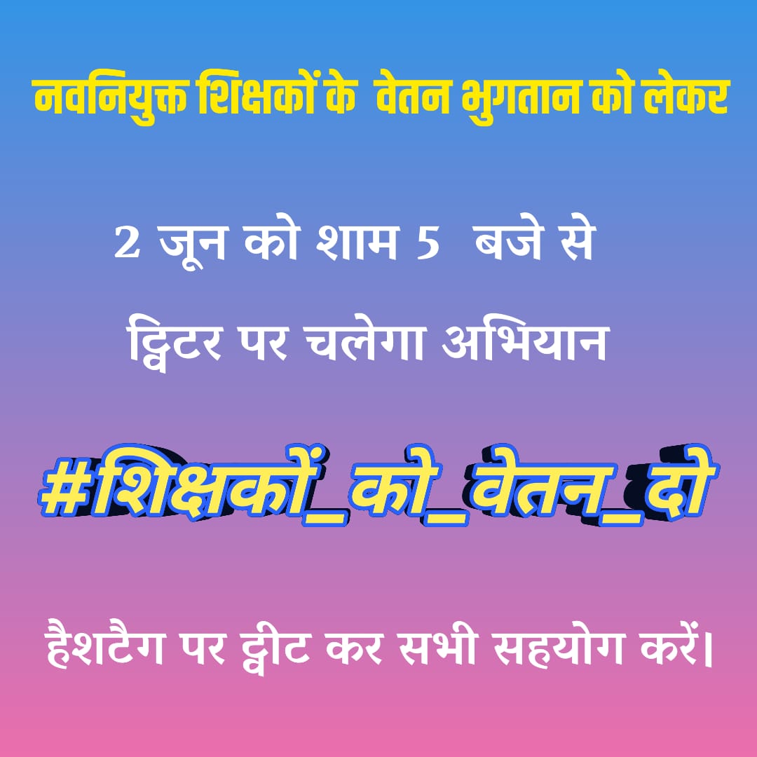 BiharTetStet's tweet photo. Only one hour left #शिक्षकों_को_वेतन_दो https://t.co/MqN0K29Ho4