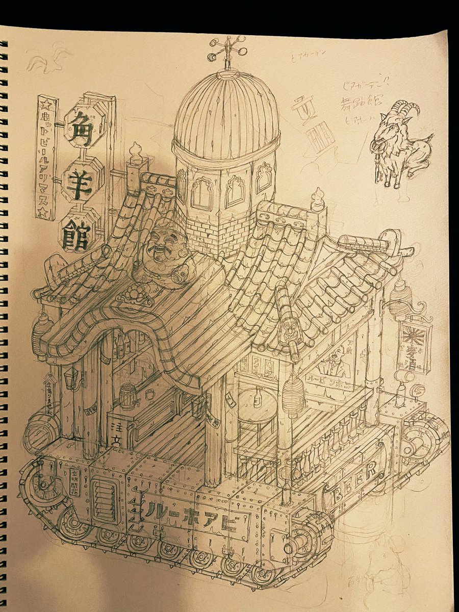 thewakitimez's tweet photo. ─────
事前広告🐸
─────

縁がありマダミス作家のPULPさん(@_pppulp_ )が秋にリリースされる新しいゲームのパッケージイラスト、及びゲームのコアになる屋台アイデアを作成させて頂いております！

舞台は移動型ビアホール”角羊館”。強靭なキャタピラーで荒地を走るこの屋台で何かが起こる！ https://t.co/64VXw8eh1M