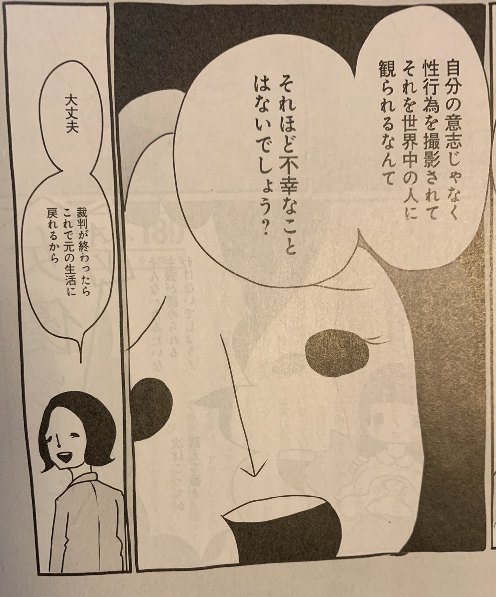 発売中の週刊SPA! に『AV女優ちゃん』最新話載ってまーす! AV出演強要を弁護士に相談に言った爆乳ちゃんだったが、AV女優はそれほど不幸な人間なのだろうか? そしてまた弁護士側にも事情があり……。単行本も発売中だよ!→ AV女優ちゃん3 https://t.co/Mv7zMI3KWK 