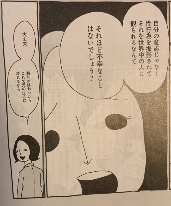 発売中の週刊SPA! に『AV女優ちゃん』最新話載ってまーす! AV出演強要を弁護士に相談に言った爆乳ちゃんだったが、AV女優はそれほど不幸な人間なのだろうか? そしてまた弁護士側にも事情があり……。単行本も発売中だよ!→ AV女優ちゃん3 https://t.co/Mv7zMI3KWK 