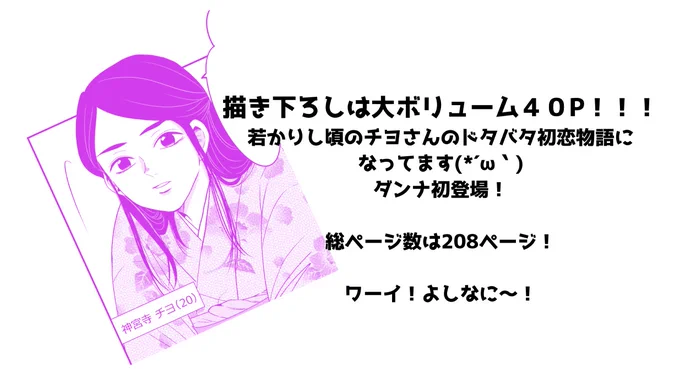 描き下ろしもあります～🤗 