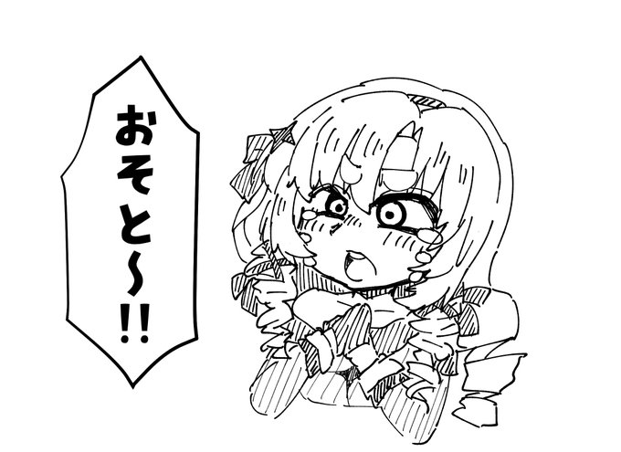 外に出られて安堵で泣くサロメお嬢様好きです
#サロメ百万展 