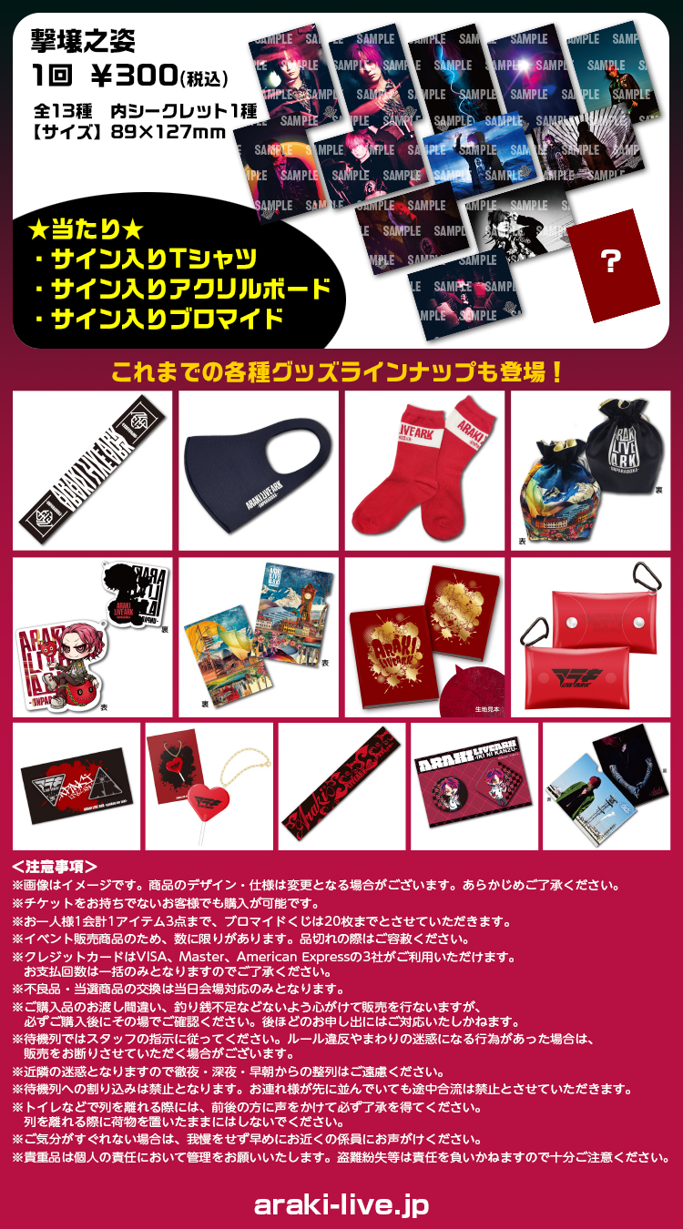 【売れ筋】 あらき  X: on ミュージシャン