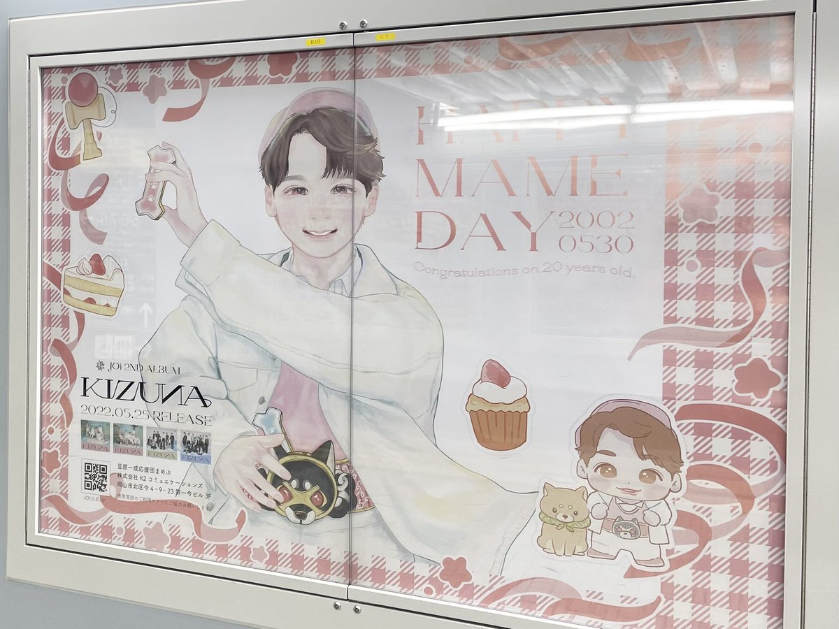 b_ttj_aa's tweet photo. 豆ちゃんのセンイル広告🎂
今年もみて あぁ〜1年経ったのかと実感 https://t.co/QK9fQGjDXQ