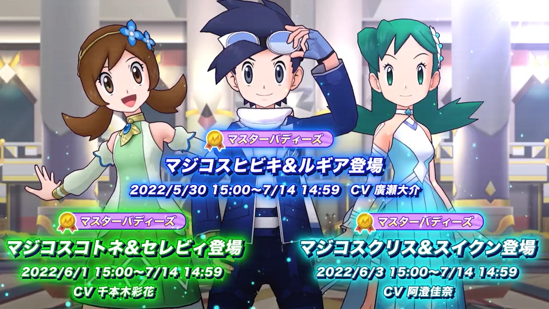 シア ポケマスってキャラ数凄い増えたし ほとんどのキャラがちゃんと強いから 以前よりも好きなキャラを引きやすくなってるのはめちゃくちゃ良い傾向ですよね 今回のジョウトトリオに限らずサカキとマツバでさえも普通に選択肢に入ってくるし 良い