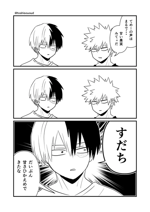 描いた
爆轟 