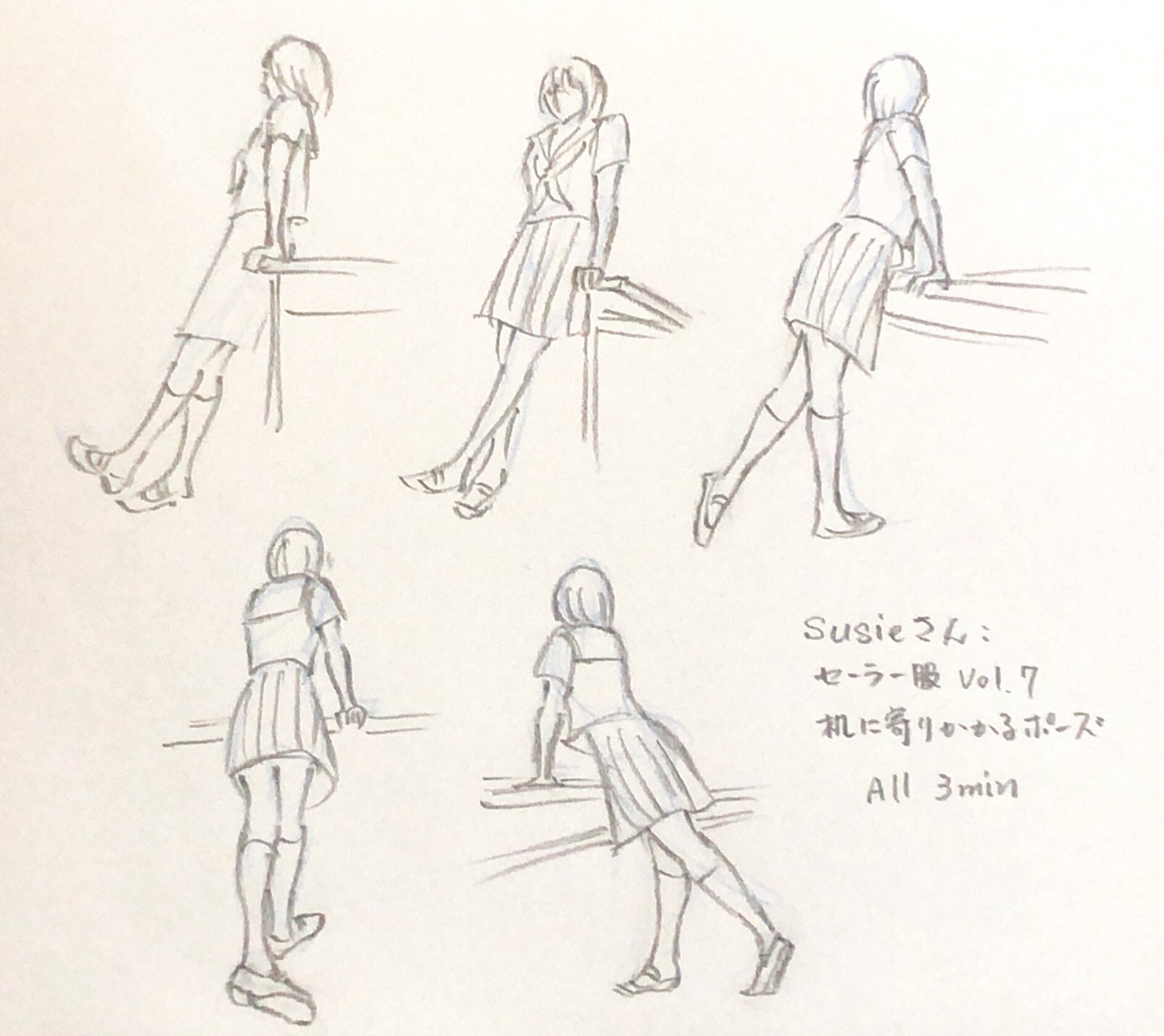 ゆるりん 1日5ポーズクロッキー マンレボ 日々描く Susie セーラー服 Vol 7 机に寄りかかるポーズ ありがとうございます 体重のかかる手や背筋の反りなど 見慣れたポーズにも色々気づかされます T Co 34ie7m9aom Twitter