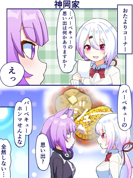 神岡家の配信でまったりしたトーク良かった
個人的にはBBQとサウナのくだりが特に好き
#絵かゆ #しいなーと 