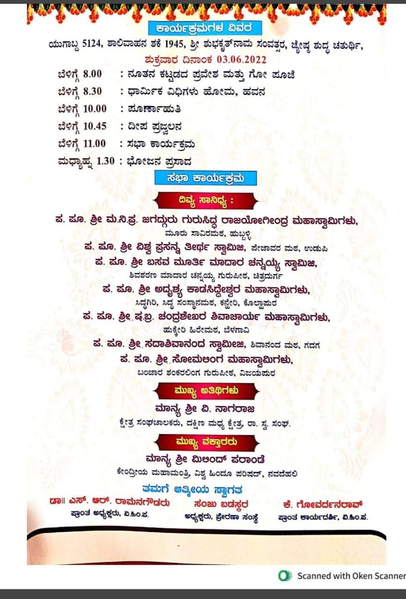 preetamarakeri's tweet photo. ವಿಶ್ವ ಹಿಂದೂ ಪರಿಷತ್ ನ ನೂತನ "ಧರ್ಮ ಸಿರಿ" ಕಟ್ಟಡ ಉದ್ಘಾಟನೆ ಗೆ ಹಾರ್ಧಿಕ ಸ್ವಾಗತ..
@VHPDigital https://t.co/gjCfZ9c1ln