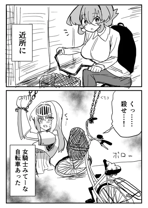近所に放置されてる自転車 