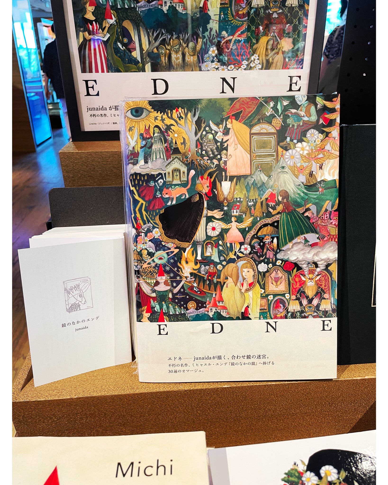 えほん博 代官山蔦屋書店📚 on X: 