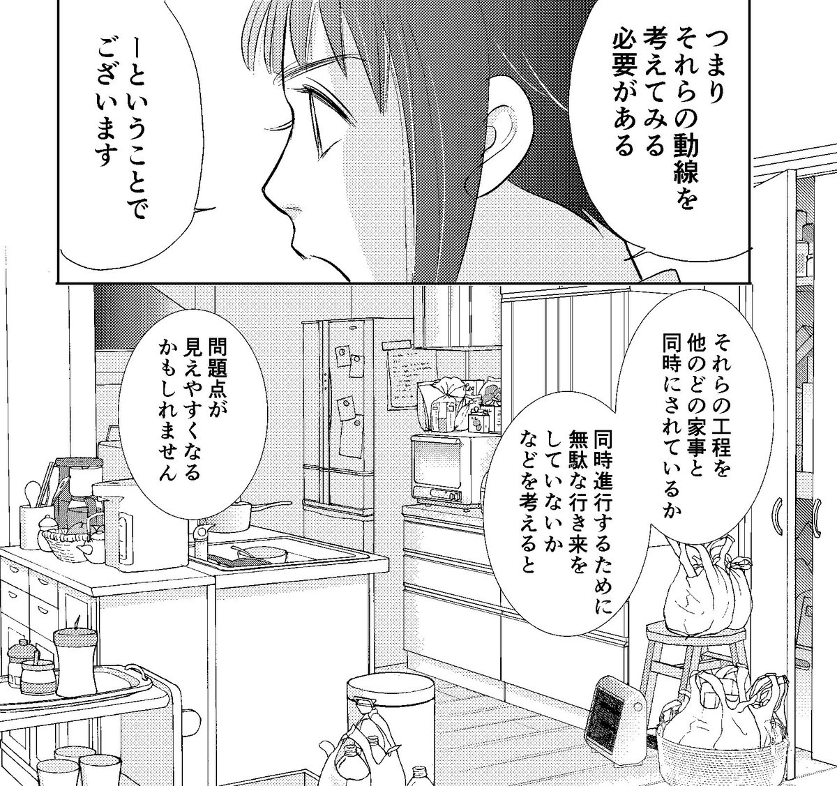 本日発売のJOUR7月号に「魔法のリノベ」case15荒れた庭の家(後編)掲載中です。
奥様不在の家でワンオペ家事育児とリモートワークでキリキリ舞の栗原様の家事動線をどう改善するか?
のプレゼン回です。
#魔法のリノベ
#リフォーム #リノベーション #まほリノ 