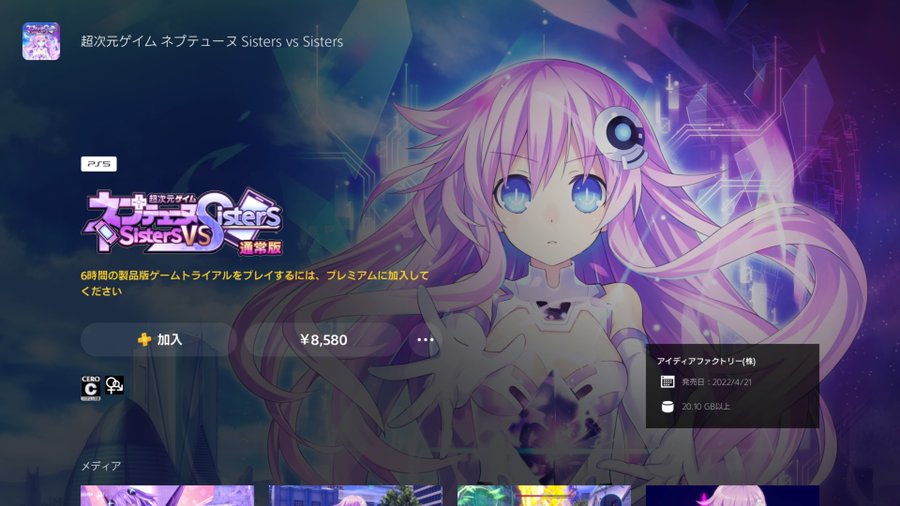 Tvアニメ 超次元ゲイム ネプテューヌ 公式サイト