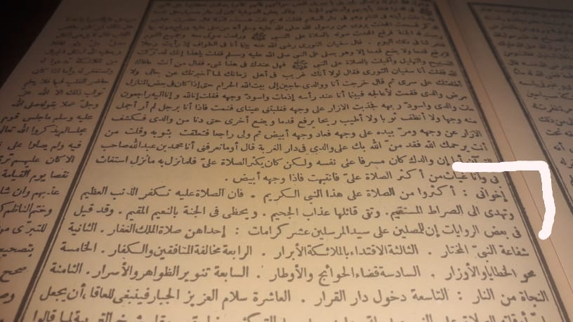 Perbanyaklah membaca shalawat atas Nabi yang mulya ﷺ karena shalawat kpd beliau dapat melebur dosa besar, menunjukkan jalan yang benar, seorang yang selalu bersholawat dijaga dari siksa neraka, dan Allah memberi anugerah berupa surga dgn kenikmatan abadi.

– Kifayatul Atqiyaa' –