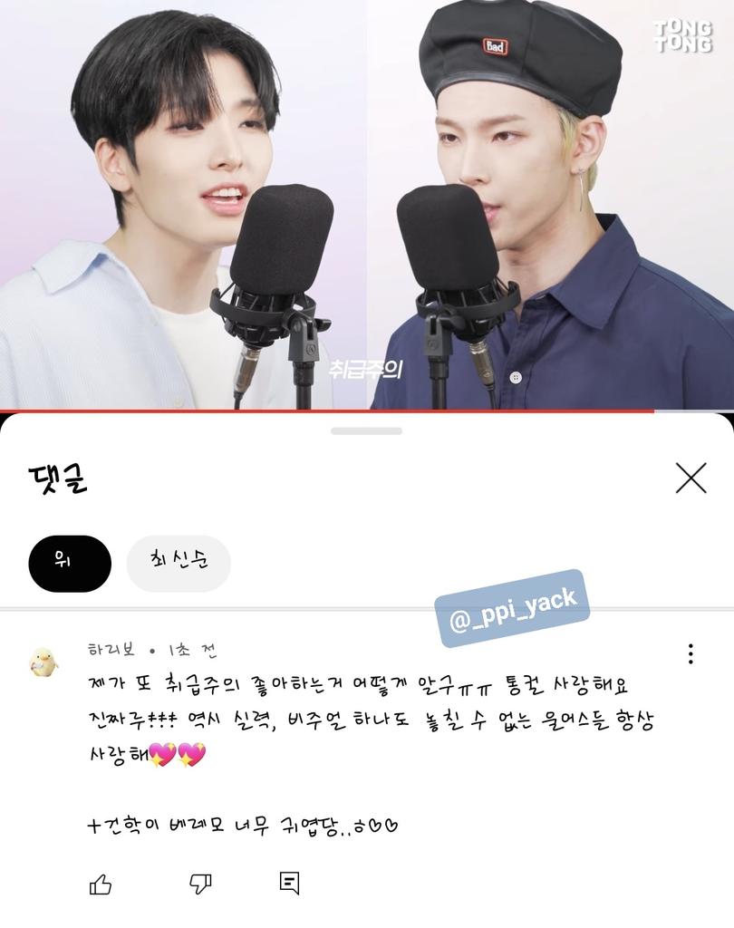 _ppi_yack's tweet photo. @TONGTONG_C #원어스_취급주의_통컬
원어스랑 통컬은 사랑이지💖!!!
통컬짱! 원어스 짱! 이도 폴라는 삐약이꺼다아♡!!!! https://t.co/VVw7pE2KoJ