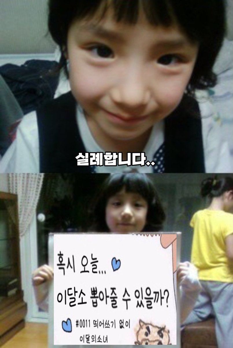 #RT
퀸덤2 파이널 #이달의소녀 문자투표 이벤트
#0011 로 ‘이달의소녀’(띄어쓰기X) 투표
인증해주신 분들 중 추첨을 통해 한 분에게 이달의소녀 파이널 경연 점수만큼 입금해드려요.

- 타팬덤⭕️ 타장르⭕️
- 중복 투표 불가능
- RT + 멘션(시간되면 오픈)
- 투표 시간 내 문자만 인정