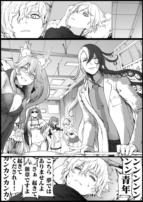 1コマFGO 「カドック 落ち着いて2022-6.5」 
