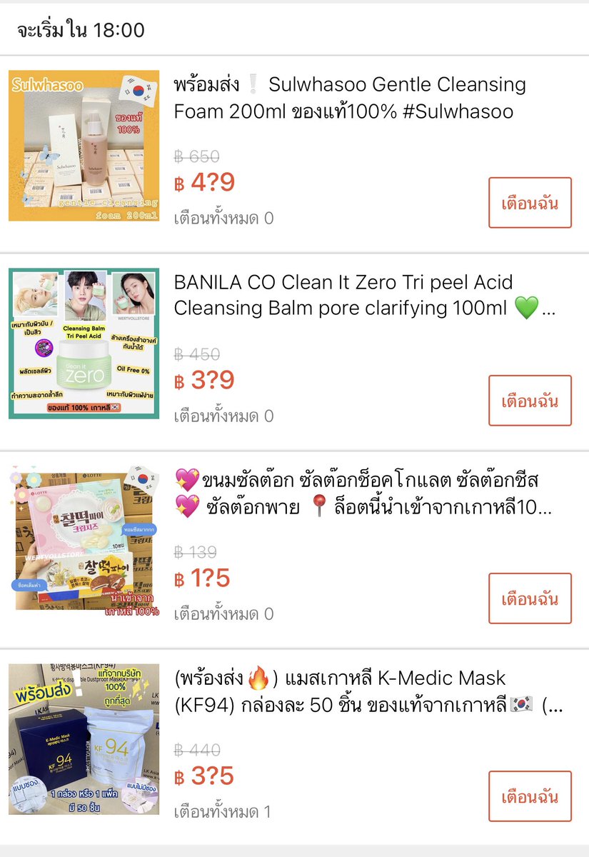 wertvollstore's tweet photo. 🔥Flash Sale🔥 มาแล้วววววว #shopee

💥เริ่ม 18.00 ~ 21.00น💥

— ฝากเข้าไปเลือกชมด้วยนะค้า จัดโปรสินค้าขายดีให้เลยค่า จะพยายามจัดเรื่อยๆน้า 🤗

#kf94 #kf94mask #kmedic
#ซัลต๊อก #banilaco #Sulwhasoo https://t.co/NoBzG3m9D4