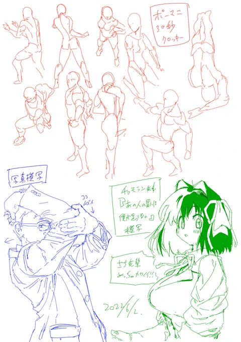 【今日の模写練】
今日から作業前の腕慣らしに模写練習することにした。連載中は忙しくてなかなかこういうことができなかったけど、デッサンの基礎の無さをマジで痛感したのでどこまで続くかわからんけどやってみる。 
