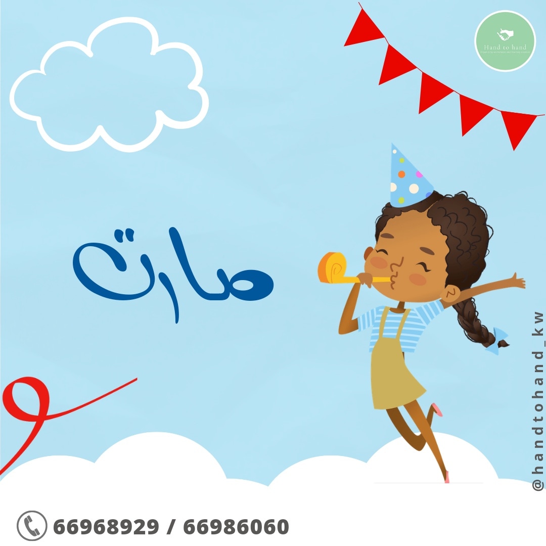 Handtohandkw's tweet photo. صااارت،،،، 👏👏😍😍🦸‍♀️🦸‍♂️ https://t.co/TTrut9BbyX