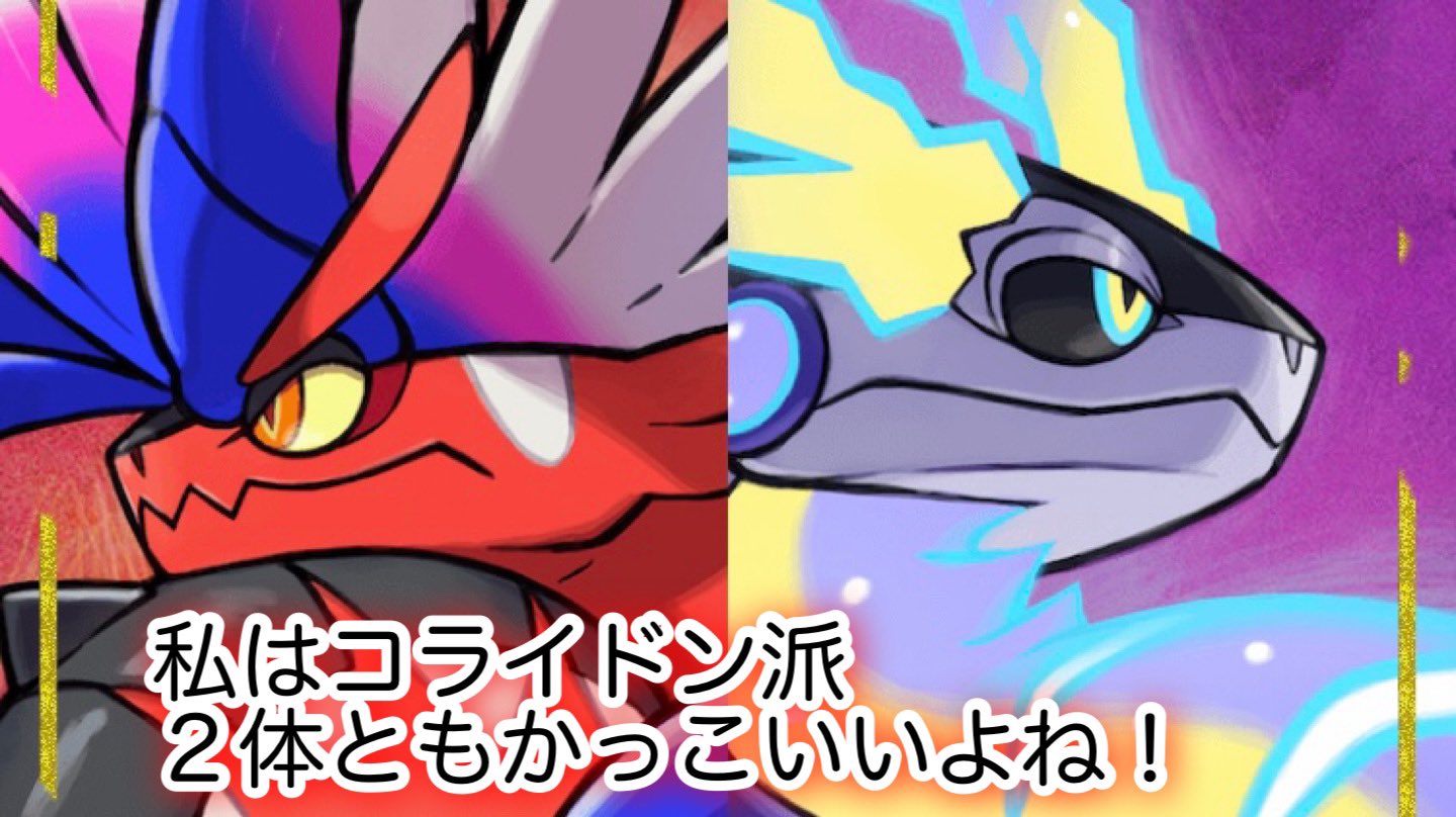 モモロール ポケモン Svのことで頭がいっぱい 伝説のポケモンが本当にバイクみたいになって乗れるようになったら 伝説のポケモンに乗って孵化作業するのかな とかよく分からないことを考えている 新ポケみんな可愛いし 伝説かっこいいし 映像