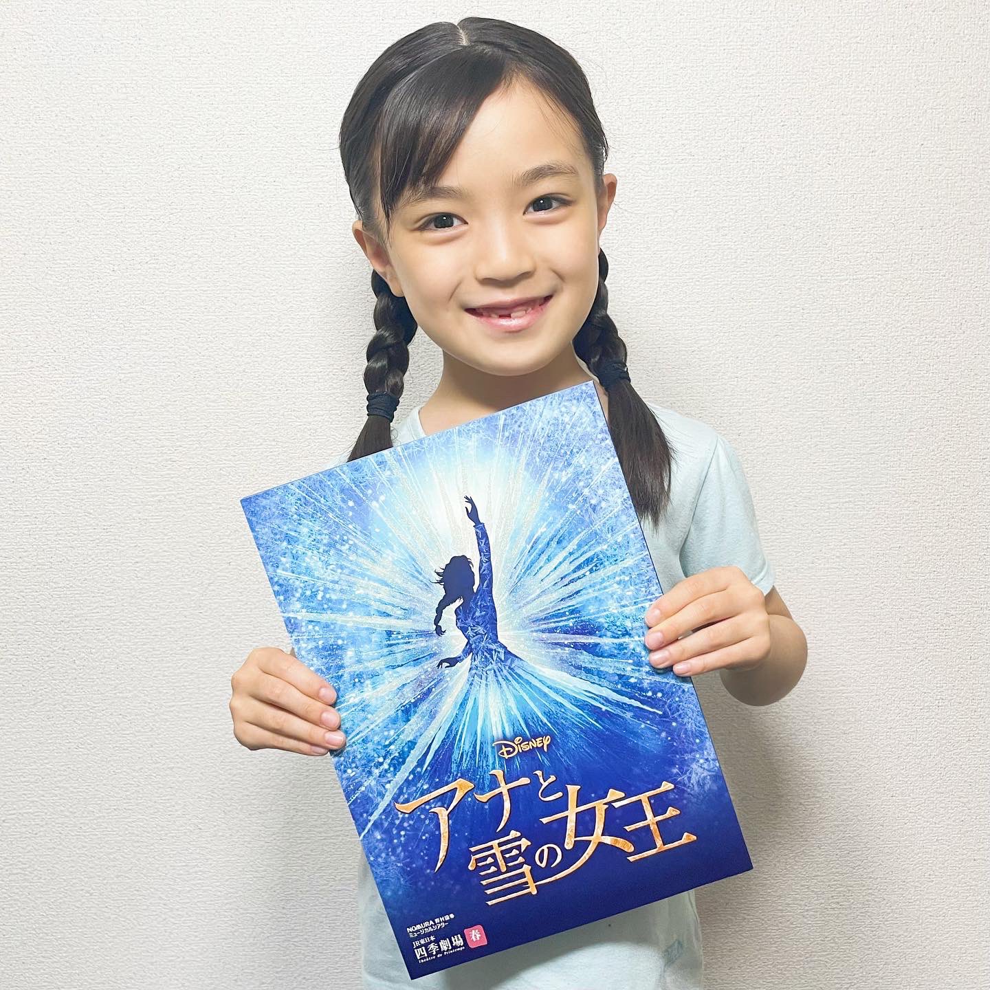 劇団 四季 アナ 雪 子役