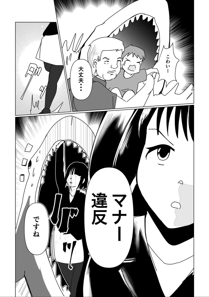 死亡フラグマナー講師(1/2)

本日の講座内容
「サメ襲撃。マナーに則った襲い方、襲われ方」

#創作漫画 