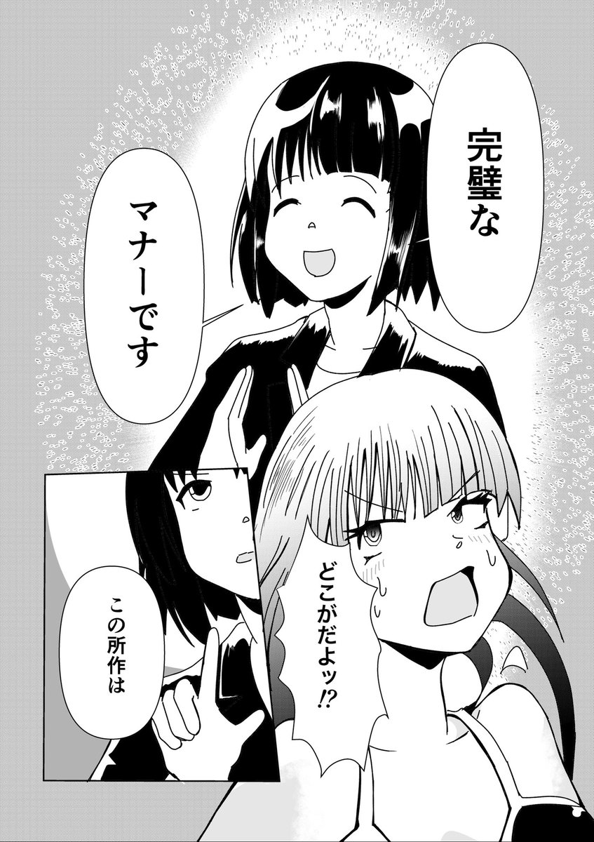 死亡フラグマナー講師(2/2)

マナーには気をつけましょう

#創作漫画 