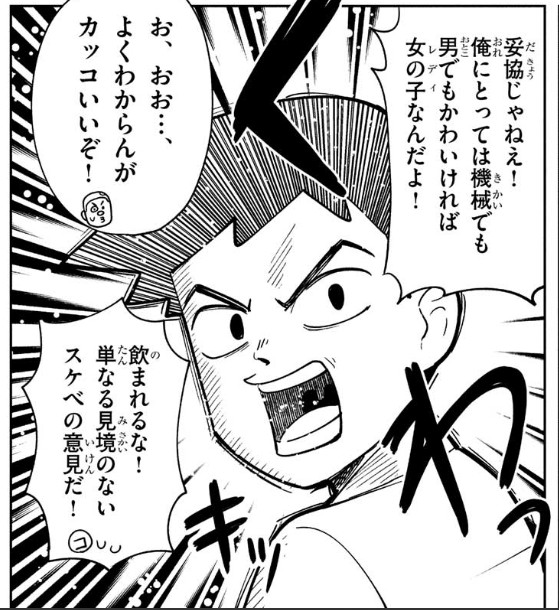 使えそうで使えなさそうな画像がぷにるから出てきた 