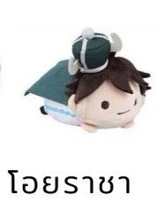 ตามหา l wtb
🤍 โอยราชา : พร้อมส่งหรือส่งต่อสิทธิ์ได้หมดค่ะ ทักเดมหรือเมนชั่นมาได้เลยค่า✨
#ตลาดนัดไฮคิว
