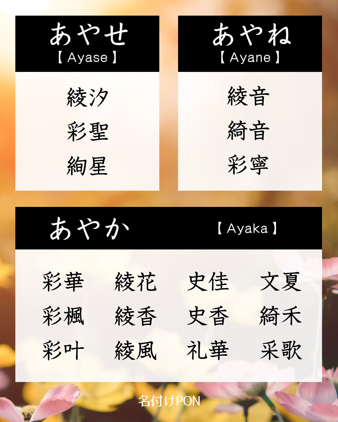 名付けポン 赤ちゃんの名前集 あ から始まる女の子の名前 3音編その3 あ から始まる名前一覧はこちら T Co Evgg1bg6mi 名付けポン 名付け 名前 可愛い名前 命名 妊娠 女の子ママ予定 50音 T Co Rzneopzu9l Twitter