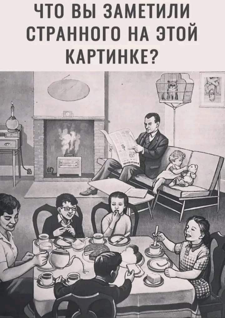 Oxytan1's tweet photo. Кто самый наблюдательный? https://t.co/2HJe19i7yo
