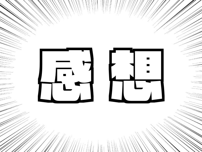 映画『犬王』完全初見感想
https://t.co/IXFC96Oo0Z
あまりにあまりに好きだったので情熱ひとつで書きあげましたわ~~~~~!! 勢い任せで馬鹿みたいに長い上に、視聴済みの方向けです。